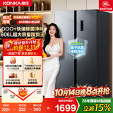 康佳606升对开门冰箱双变频一级能效大容量超薄双循环家电BCD-606WEGQ5SP国家补贴