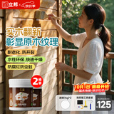 水性木蜡油漆清漆防腐木器漆户外环保实木家具漆翻新1kg*2透明色