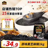 南方黑芝麻【店铺爆款】经典黑芝麻糊大克重1000g营养代餐早餐独立小袋 原味芝麻糊 1000g*1袋