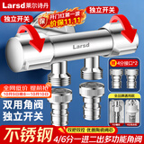 莱尔诗丹双用角阀一进二出三角阀一分二 八字阀带2个4分洗衣机接口LD10317