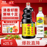 海天 味极鲜生抽酱油1.9L+醋450ml组合装【特级酱油】