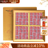 天福茗茶小方块普洱熟茶紧压茶 云南迷你小沱茶小砖茶礼盒384g