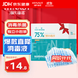 海氏海诺酒精棉签75%医用酒精消毒液一次性伤口皮肤消毒清洁棉棒棉球100支