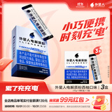 外星人电解质粉 西柚口味 冲饮剂盒装15g*8袋*3盒