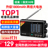 纽曼【国货30年】L8收音机老人专用2026新款全波段调频充电款应急老式广播电台小音箱便携式随身听