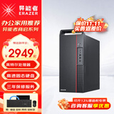 联想（Lenovo）投资品牌异能者 办公家用台式电脑 商用个人娱乐网课商务炒股台式机整机主机全套 单主机（无显示器） 英特尔G5905 16G 512G固态 定制
