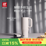 双立人（ZWILLING）不锈钢真空保温杯保温壶水杯大容量吸管杯冰霸杯900ml白色