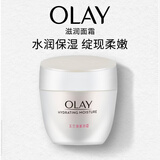 玉兰油（OLAY）水润滋养面霜50g焕白亮白女士护肤品保湿面霜生日礼物送女友