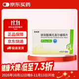 [普洛]琥珀酸美托洛尔缓释片 47.5mg*30片/盒