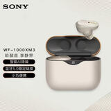 索尼（SONY）WF-1000XM3 真无线蓝牙降噪耳机 智能耳机 触控面板 适用于苹果/安卓系统 铂金银 双11 购物推荐