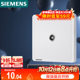 西门子（SIEMENS）插座面板 电视插座面板 致典雅白色5UH14313NC01