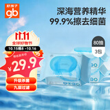 好孩子（gb）婴儿卫生湿巾 海洋水卫生杀菌湿巾80片*3包 婴儿湿巾99.9%杀菌率