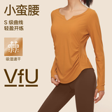VFU小蛮腰瑜伽服长袖女速干防晒健身运动上衣普拉提罩衫秋 黄桃色 M