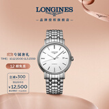 浪琴（LONGINES）瑞士手表 时尚系列 男士钢带机械表L49224126