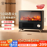 西屋石墨烯壁炉暖风机取暖器台地两用家用电暖气片烤火炉大面积轻音节能电热风扇炭火暖风机WTH-672J