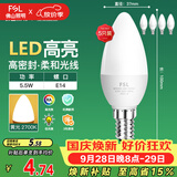 佛山照明LED尖泡水晶灯泡节能灯泡5.5W小口E14黄光晶亮/星凡5只装