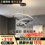 三星照明防蓝光护眼全光谱餐厅吊灯三圈水晶现代简约餐桌吧台办公桌灯智能