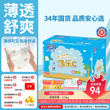 茵茵（cojin）薄乐C婴儿纸尿裤男女宝宝专用透气尿不湿XXL码76片(15kg以上)尿片