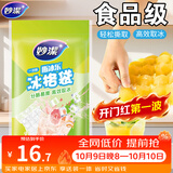 妙洁一次性制冰袋食品级保鲜冰格袋可装果汁冰饮带自封口冰块模具 【尝鲜装】1包