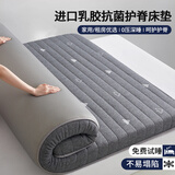 曼克顿（MANKEDUN）乳胶床垫加厚记忆棉榻榻米抗压单双人家用宿舍床褥子床垫子 风尚灰（厚度约5cm） 150cm*200cm【大牌平替 无溢价】