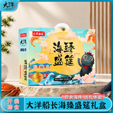 大洋船长海味零食礼盒即食干货鱿鱼丝烤鱼片鱼干山东青岛特产伴手礼1255g