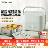 小熊（Bear）电热饭盒加热饭盒热饭神器上班族双层304不锈钢办公室电加热饭盒DFH-G16W7