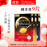 佑天兰日本进口黄金果冻精华面膜3盒玻尿酸/胶原蛋白/蜂王浆/积雪草精华 红黄蓝各1盒