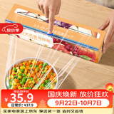 SP SAUCE抗菌滑刀保鲜膜食品级一次性保鲜膜罩免撕自带切割30cm*120m