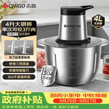 志高（CHIGO）绞肉机家用商用4L大容量多功能电动料理机304全不锈钢切肉机大功率碎肉馅机绞馅机2026新款 wn-19