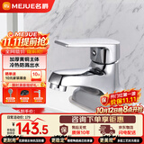 名爵（MEJUE）水龙头面盆冷热双孔龙头黄铜卫生间洗手池洗脸盆浴室龙头Z-1250