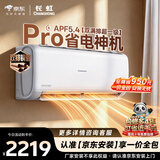 长虹空调大1.5匹熊猫懒Pro超一级省电外机双排纯铜管变频挂机KFR-35GW/ZDCSW1+RA(PR)十年包修