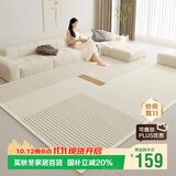 梦蜓水晶绒客厅地毯 亲肤舒适耐脏防滑 尚美 现代简约 180*250cm