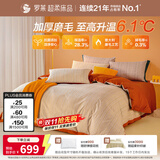 罗莱家纺 全棉加厚磨毛四件套冬季被套床上用品 220*250