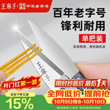 王麻子裁缝小剪刀 尖头U型十字绣缝纫纱剪 手工迷你便携线头剪子 单把装