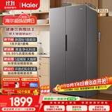 海尔「新国标一级能效」513L对开双开门家用电冰箱2026新款抗菌净味风冷大容量HSS-513WLHC3EDBK国补