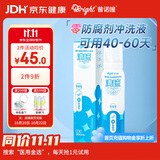 普诺瞳清睐硬性角膜接触镜冲洗液喷雾200ml OK镜RGP专用生理盐水冲洗液