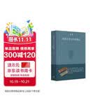 简帛古书与学术源流
