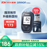 欧姆龙（OMRON）血糖仪GH83型指尖检测仪套装（含200条血糖试纸+200支针头）