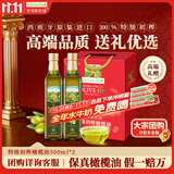 爷爷的农场特级初榨橄榄油礼盒热炒油500ml*2 进口食用油团购送礼保真橄榄油