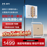 赫特擦窗机器人【新品四角贴边真基站】家用全自动擦玻璃喷水变频高层新款窗外专用电动神器家政户外