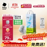 babycareAir pro拉拉裤成长裤L38片(9-14kg) 婴儿尿不湿秋冬不闷汗