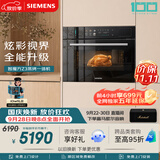 西门子（SIEMENS）【米其林级真空煮】智魔方Z3 嵌入式蒸烤一体机58L空气炸锅家用嵌入式烤箱烘焙蒸烤箱CS7J5DHG8W