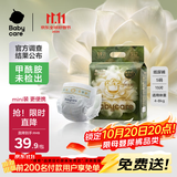 babycare金山茶花纸尿裤尝鲜装S码19片(4-8kg)新生儿花苞新生柔婴儿尿不湿