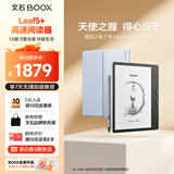 BOOX文石Leaf5+ 7英寸电子书阅读器墨水屏电纸书电子纸 智能小屏便携高速阅读器看书漫画平板 天真蓝