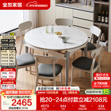 全友家居 现代简约多功能可伸缩岩板餐桌椅子组合客餐厅家用吃饭桌子