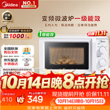 美的（Midea）变频家用微波炉经典双旋钮360°转盘加热 智能解冻 五档火力18L容量213B升级款一级能效（M13J）