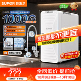 苏泊尔（SUPOR）净水器家用厨下超滤机 2.85升/分钟大通量厨下零废水净水器矿物质自来水过滤器UU09