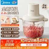 美的（Midea）【新升级】2.2L大容量绞肉机 家用多功能辅食料理机单档四叶立体刀电动碎肉打蒜绞馅搅拌机 JC002F