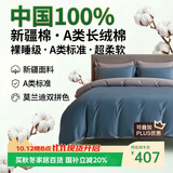 巢歌A类100S新疆长绒棉四件套纯棉大红婚庆马年节日送礼套件四季通用酒店民宿床上用品