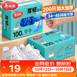 美丽雅鞋套一次性加厚200只大号 反复家用机房防水防滑脚套